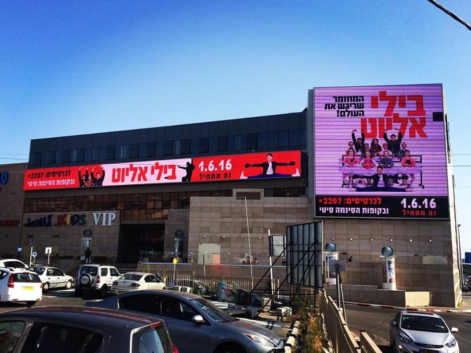 cinema-city-exterior